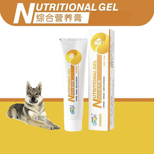 适用捷克狼犬狗狗专用营养膏幼犬护肠胃补钙健骨增肥营养品保健品