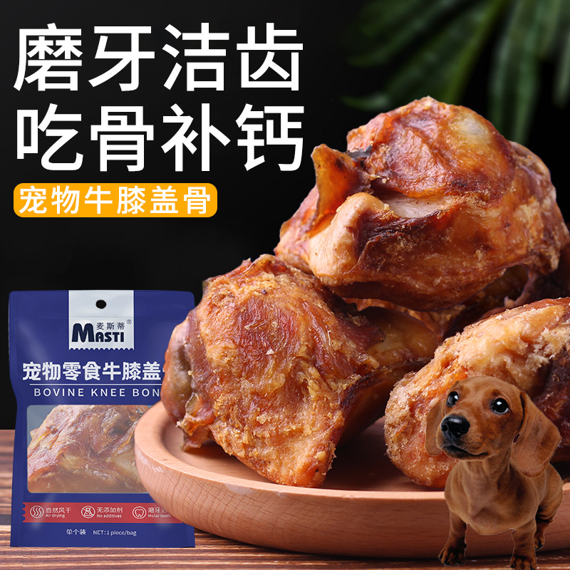 适用猪獾犬腊肠犬牛膝盖骨头磨牙棒狗狗零食宠物补钙洁齿骨耐咬胶,宠物/宠物食品及用品,狗磨牙棒/洁齿骨/咬胶,淘宝优惠券,粉丝福利购,淘宝优惠卷