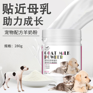 适用波音达猎犬宠物专用羊奶粉幼犬补钙健骨均衡营养补充剂保健品