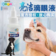 适用波音达猎犬狗狗眼药水宠物滴眼液流眼泪去泪痕除眼屎清洁用品
