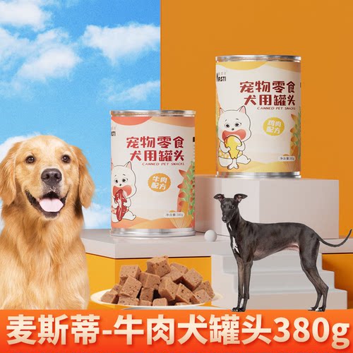 适用惠比特犬狗狗零食肉泥小狗罐头营养增肥拌饭幼犬湿粮宠物慕斯