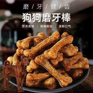 适用莱州红犬狗狗磨牙棒洁齿骨狗咬胶耐咬除口臭宠物训练补钙零食