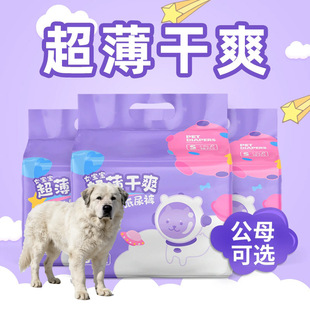 适用高加索牧羊犬狗狗尿布加厚除臭纸尿裤母狗专用生理裤宠物用品