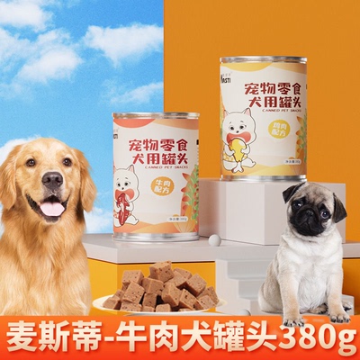 适用哈巴狗巴哥犬狗狗零食主食小狗罐头拌饭增肥幼犬湿粮宠物慕斯