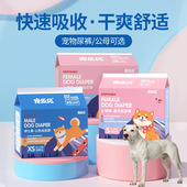 失禁护理裤 适用阿根廷杜高犬宠物纸尿裤 防漏尿不湿母狗专用生理裤