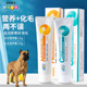 适用加纳利犬哺乳期狗狗营养膏增肥长肉调理肠胃宠物补充剂去泪痕