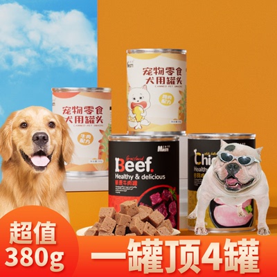 适用美国恶霸犬狗狗零食厚肉泥主食小狗罐头营养增肥湿粮宠物慕斯