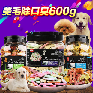 适用拉布拉多寻回导盲犬狗狗饼干补钙训狗奖励磨牙除口臭宠物零食