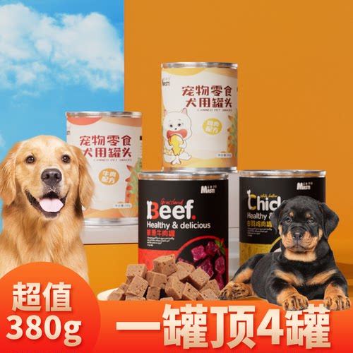 适用罗威纳犬狗狗零食肉泥小狗罐头营养增肥拌饭幼犬湿粮宠物慕斯