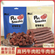 适用灵缇格力犬狗狗零食牛肉条肉粒宠物营养补钙除口臭磨牙棒健骨