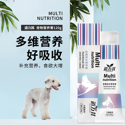 适用贝林顿贝灵顿梗宠物狗狗营养补充膏补钙美毛壮骨增肥调理肠胃