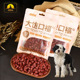适用英国古代牧羊犬狗狗零食牛肉粒牛肉棒训犬奖励磨牙棒宠物零食