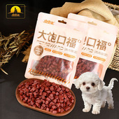 适用茶杯犬贵宾犬牛肉粒狗狗零食训犬奖励低盐补钙磨牙棒宠物零食