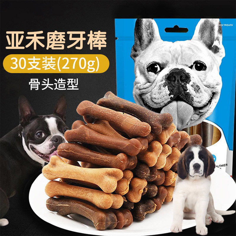适用圣伯纳犬狗狗磨牙棒除口臭洁齿骨换牙期咬胶训练奖励宠物零食