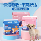 失禁护理裤 防漏尿不湿母狗专用生理裤 狗西藏猎犬宠物纸尿裤 适用袖