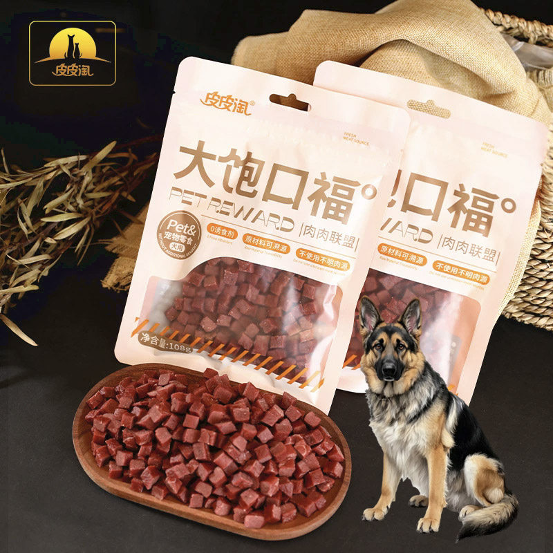 适用黑背德国牧羊犬狗狗零食牛肉粒牛肉棒训犬奖励磨牙棒宠物零食