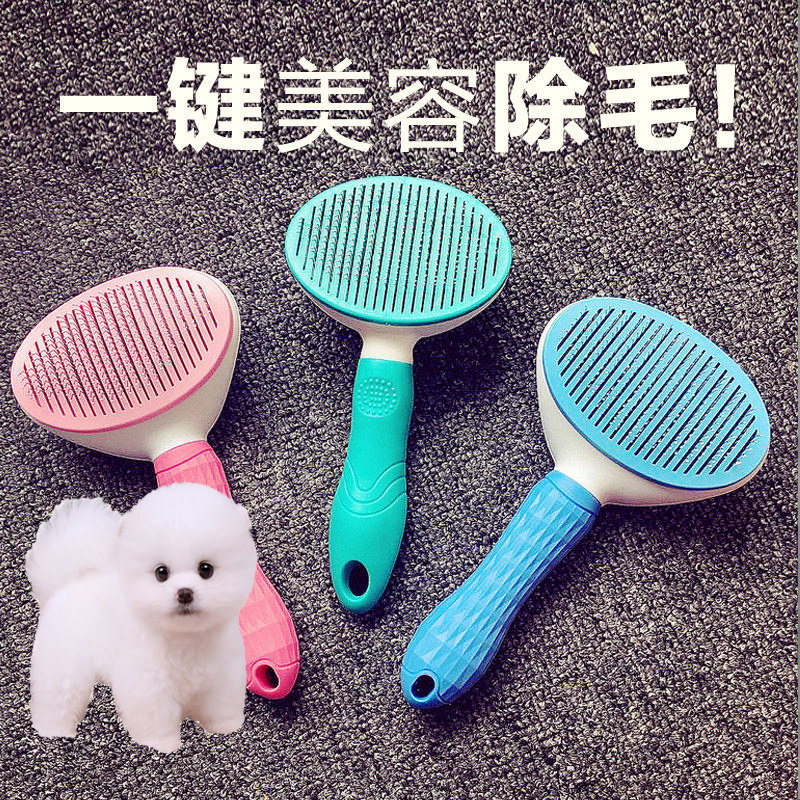 适用小型茶杯贵宾犬狗狗去浮毛神猫狗梳子/排梳