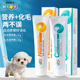适用茶杯犬贵宾犬狗狗营养膏增肥长肉调理肠胃宠物补充剂微量元 素
