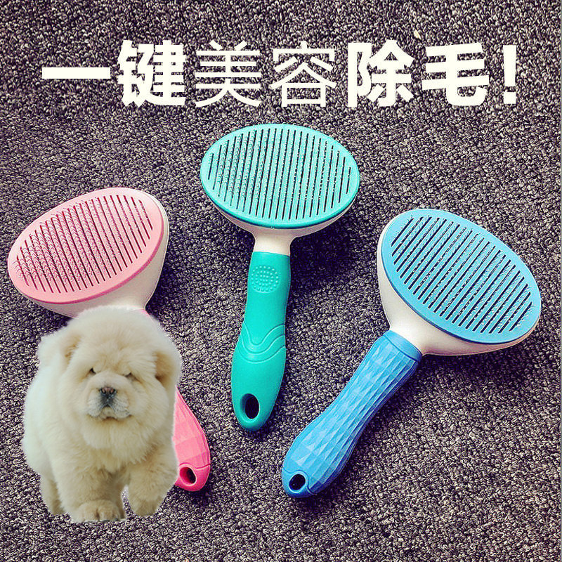 适用松狮犬狗狗去浮毛神器除毛梳子宠物开结梳掉毛清理器蓬松毛发