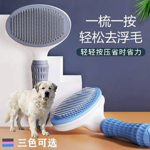 适用高加索牧羊犬狗狗梳子去浮毛开结梳清理长毛专用刷子宠物用品