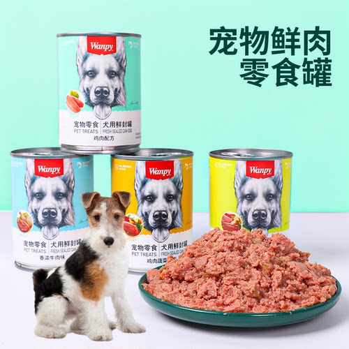 适用刚毛平毛猎狐梗犬宠物鲜肉零食罐头狗狗主食拌饭湿粮营养增肥