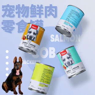 适用苏联莱州红犬宠物鲜肉零食罐头狗狗主食拌饭湿粮幼犬营养增肥