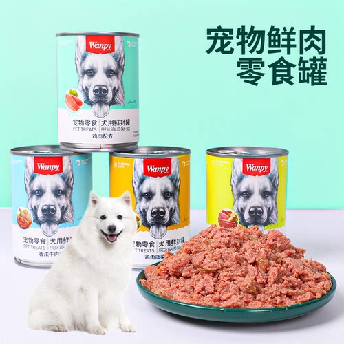适用尖嘴银狐狐狸犬宠物鲜肉零食罐头狗狗主食拌饭湿粮营养厚肉泥