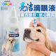 适用袖 狗西藏猎犬狗狗眼药水宠物清洁滴眼液流眼泪去泪痕缓解眼干