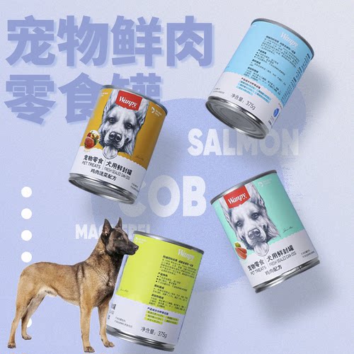 适用马犬马里努阿犬宠物鲜肉零食罐头狗狗主食拌饭湿粮营养厚肉泥