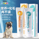 适用哈巴狗巴哥犬狗狗营养膏增肥长肉调理肠胃宠物补充剂微量元 素