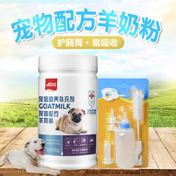 适用阿根廷杜高犬狗狗专用羊奶粉宠物增强体质免疫力增肥营养补钙