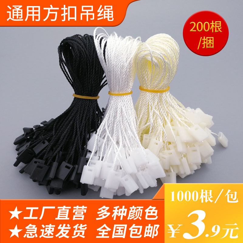 吊牌绳吊绳工厂批发挂绳通用吊粒