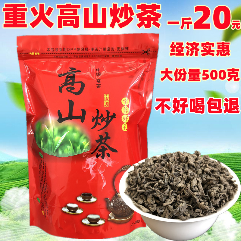 坪上绿茶炒茶重火浓香型揭阳高山