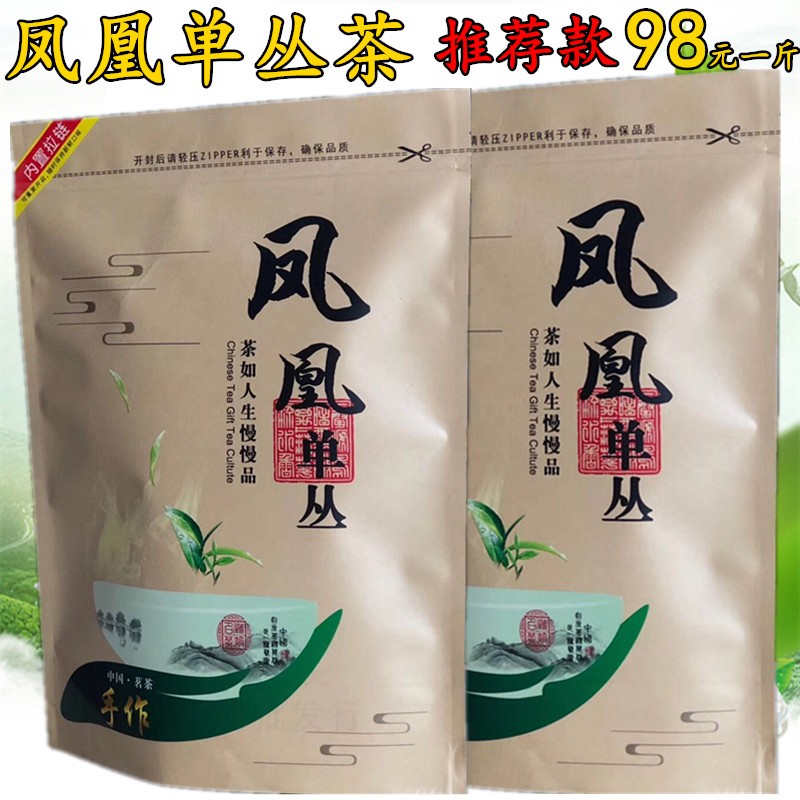 蜜兰香新茶潮州袋装500g凤凰单丛