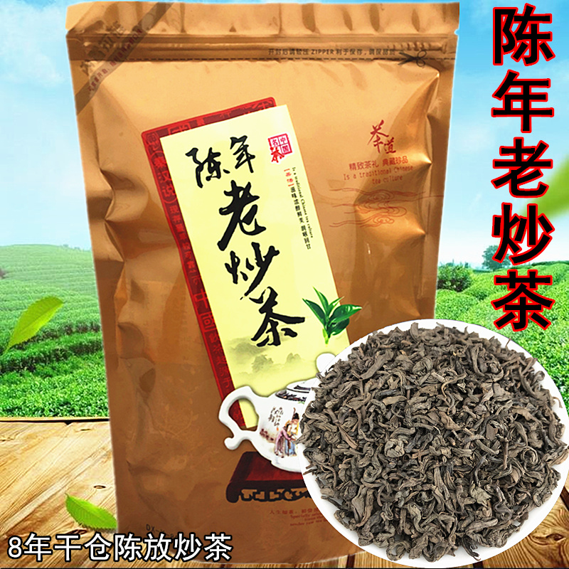 8年陈放炒茶 陈年老炒茶大洋炒茶浓香型炒茶高山炒茶芯绿茶芯500g