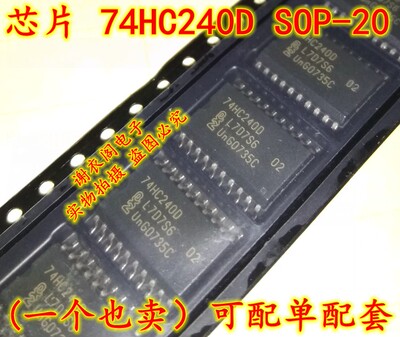 原装全新 74HC240D 74HC240D SOP-20 7.2MM 缓冲器/线路驱动器