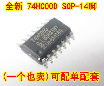 全新原装 74HC00D SN74HC00DR SOP-14 四路2输入与非门IC芯片