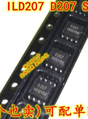 原装全新 ILD207T ILD207 D207 SOP-8 光电耦合器