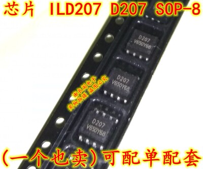 原装全新 ILD207T ILD207 D207 SOP-8 光电耦合器