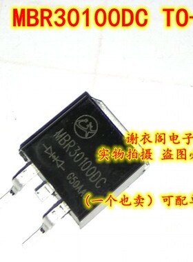 原装全新 MBR30100DC TO-263 高压肖特基整流器二极管30A/100V