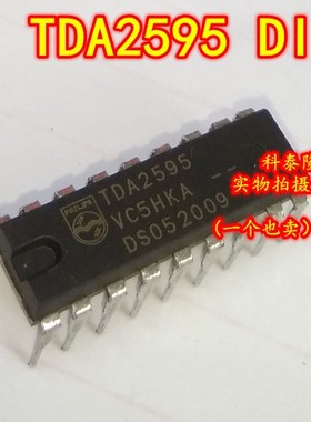 全新原装 TDA2595 DIP-18 彩色电视机接收器IC芯片