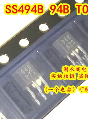 原装全新 SS494B-SP TO-92S 丝印94B 线性霍尔效应传感器