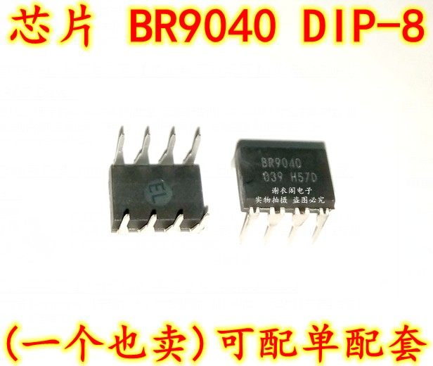 原装全新 BR9040-D BR9040 直插DIP-8