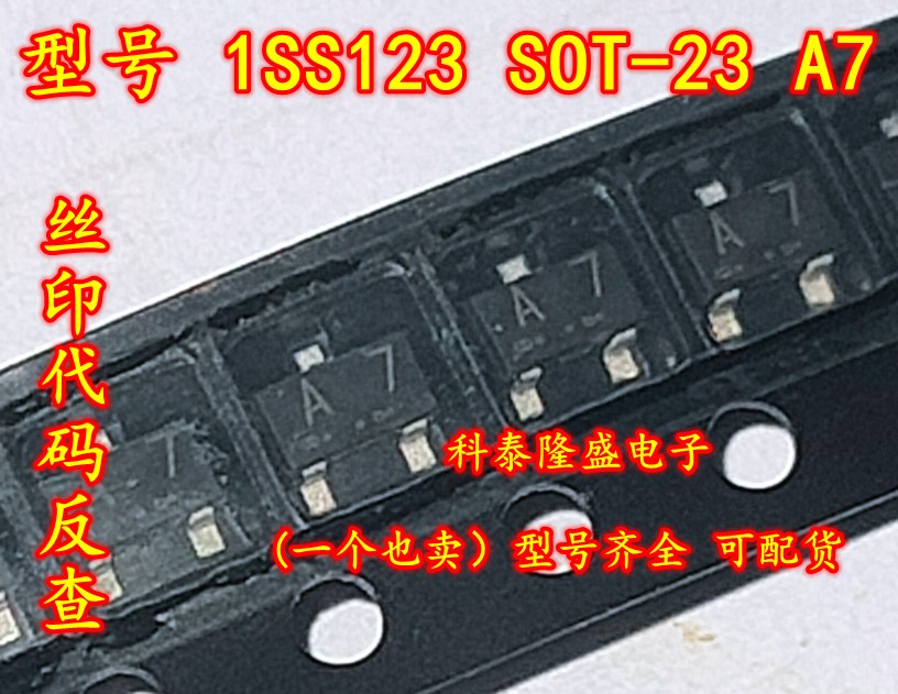 全新原装 1SS123-T1B-A SOT-23丝印A7高速开关二极管70V/100MA