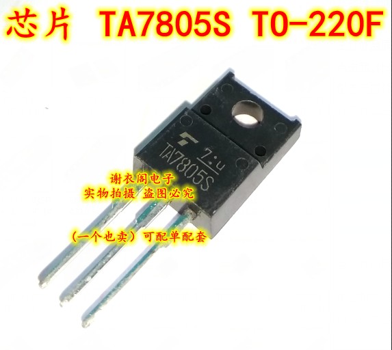 全新原装 TA7805S TO-220F