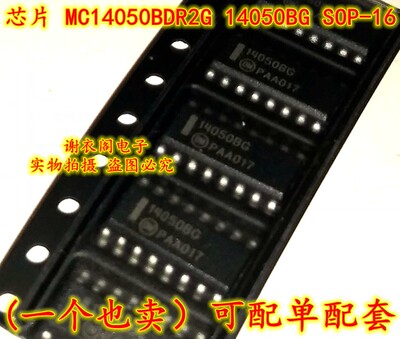 原装全新 MC14050BDR2G 14050BG SOP-16 六角缓冲器IC芯片