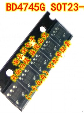 原装全新 BD4745G SOT23-5 丝印B1