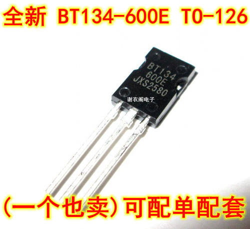 全新原装 BT134-600E 600V 4A TO-126 三端双向可控硅IC芯片
