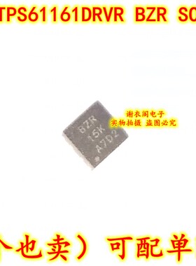 全新原装TPS61161DRVR TPS61161DRVT SON6 丝印BZR LED驱动器芯片