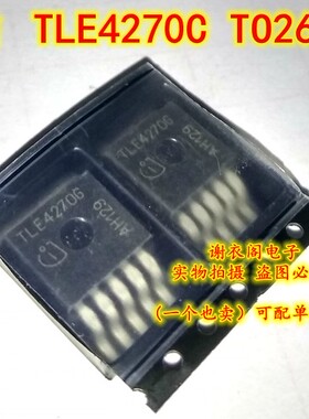 全新原装 TLE4270C TO263-5